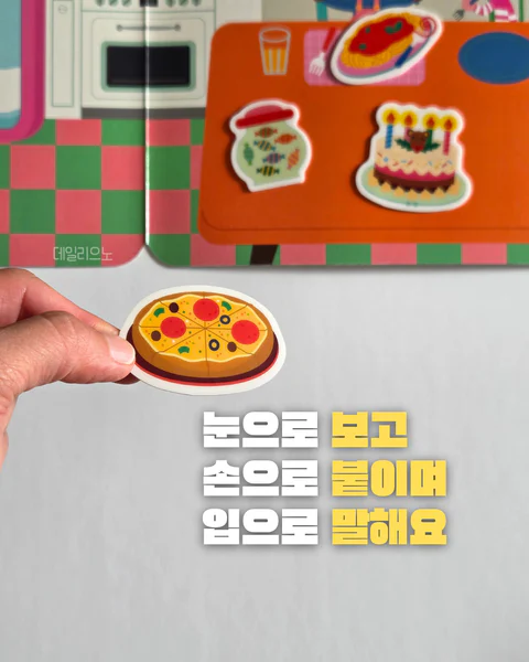 노래하는가방 스티커북 7종 + 빅보드 1종세트 + 세이펜 4세대