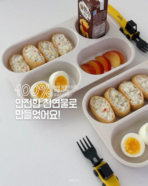 우리아이 첫 식기 하미모아 안전한 곡물 도자기 식판 보울 세트