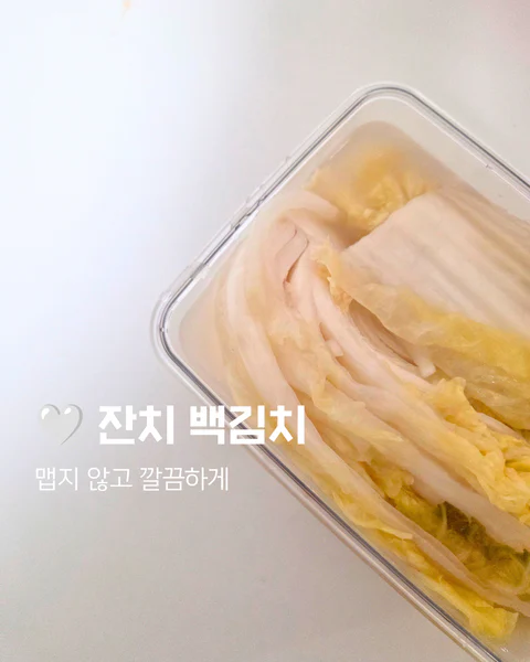 잔들래 김치 3종(깍두기, 석박지, 백김치)
