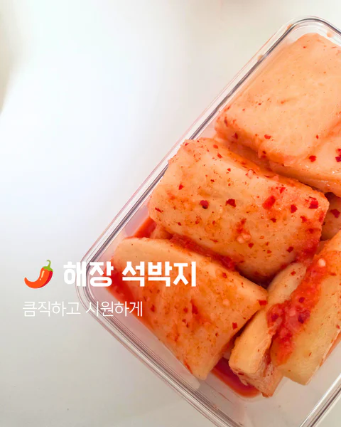 잔들래 김치 3종(깍두기, 석박지, 백김치)