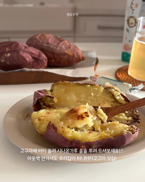 원조 꿀고구마 도시농장 로얄벌꿀고구마