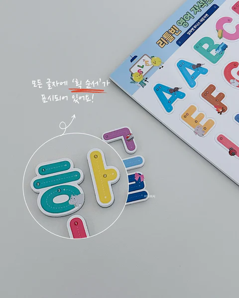 [딩동에듀]리틀빈 붙였다 떼었다 자석보드 & 자석글자 4종 & 자석퍼즐 5종