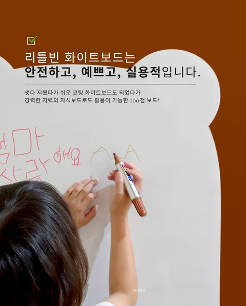 [딩동에듀]리틀빈 붙였다 떼었다 자석보드 & 자석글자 4종 & 자석퍼즐 5종