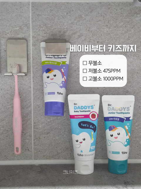 치과의사가 만든 어린이치약 닥터데니스